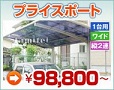 �����ݡ��� �ץ饤���ݡ���98,000�ߡ�